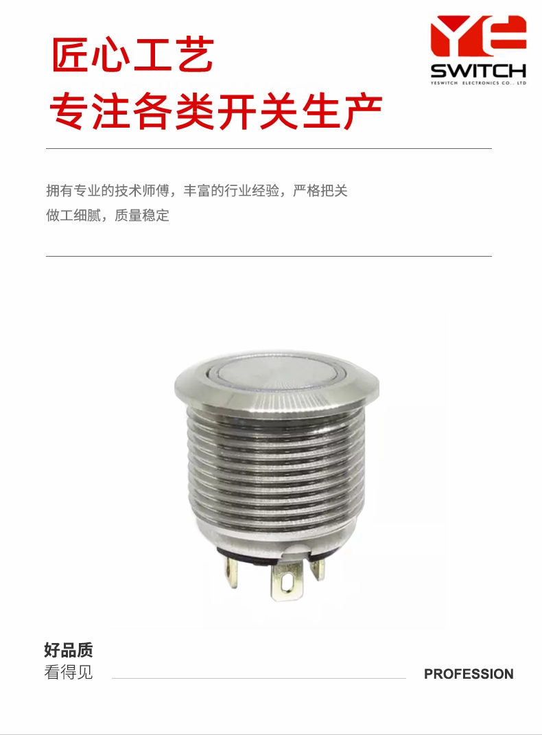 高按钮金属开关 高按钮金属开关