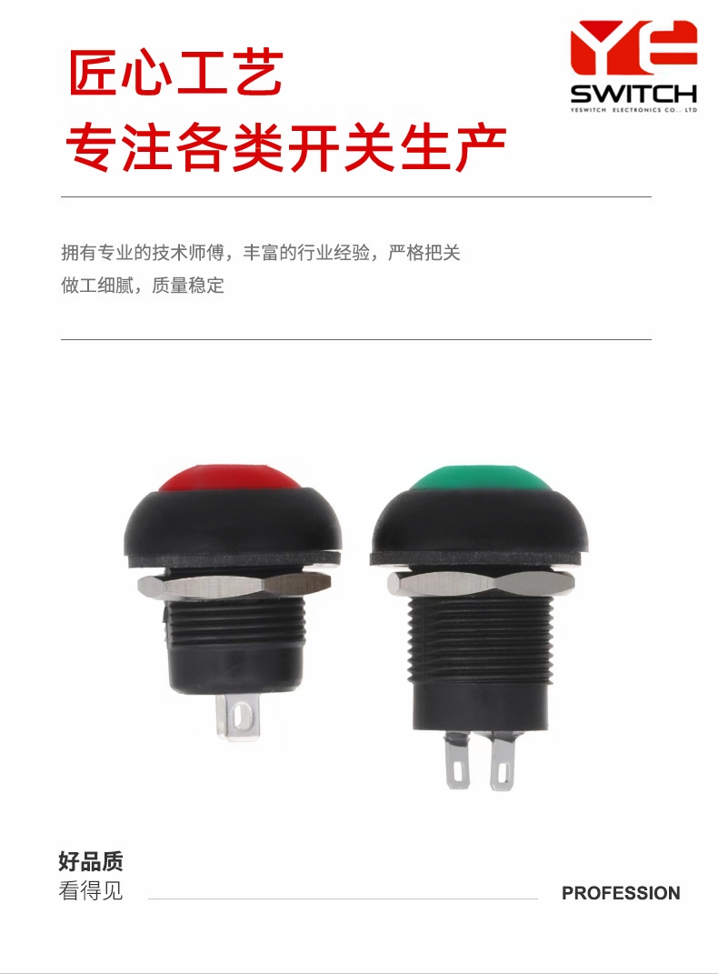 IP68防水等级开关 IP68防水等级开关