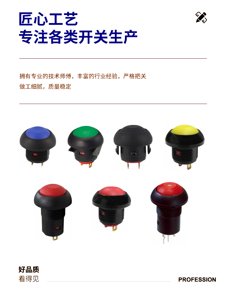 手柄防水按键开关 手柄防水按键开关