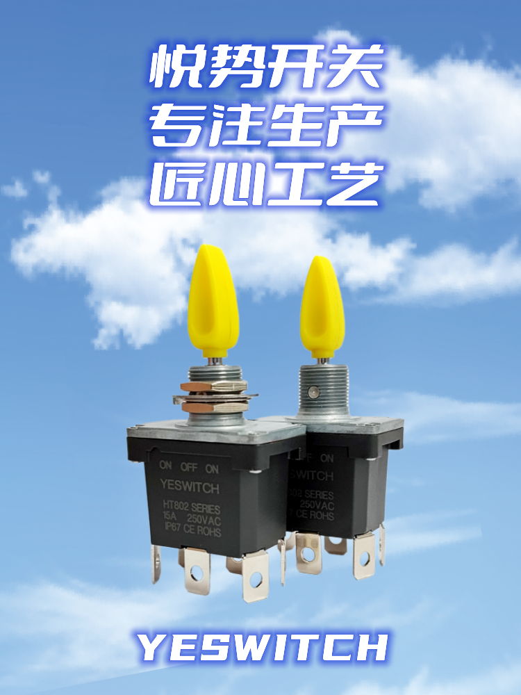 工程机械车钮子开关 工程机械车钮子开关