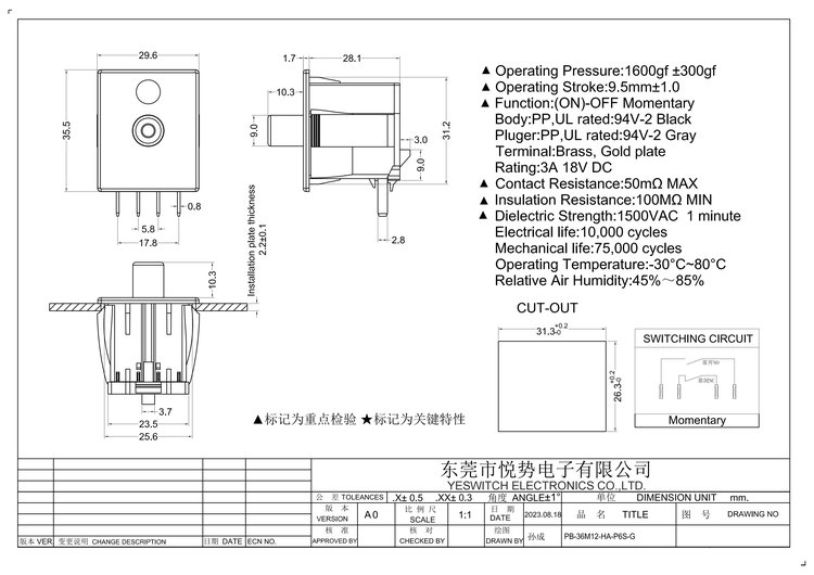 割草机座椅开关