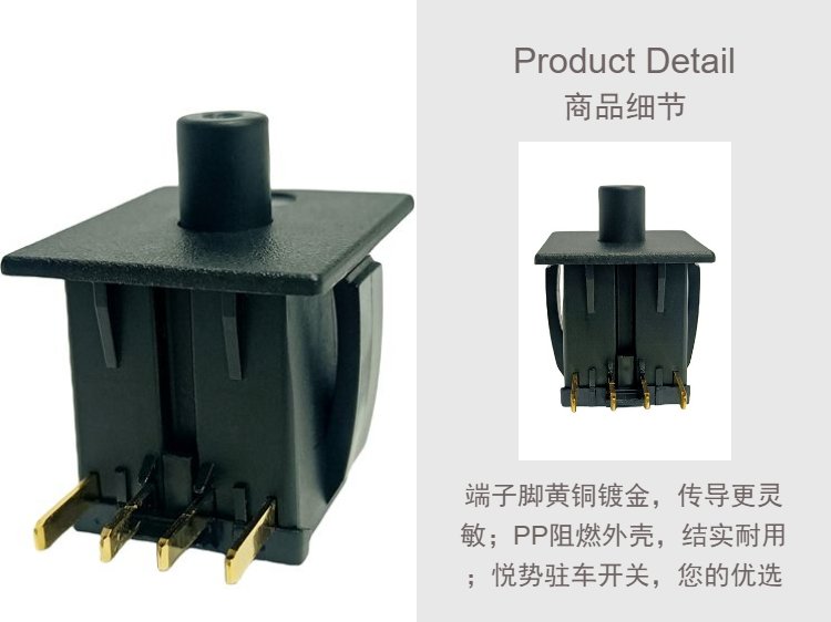引擎开关 园林机械驻车开关