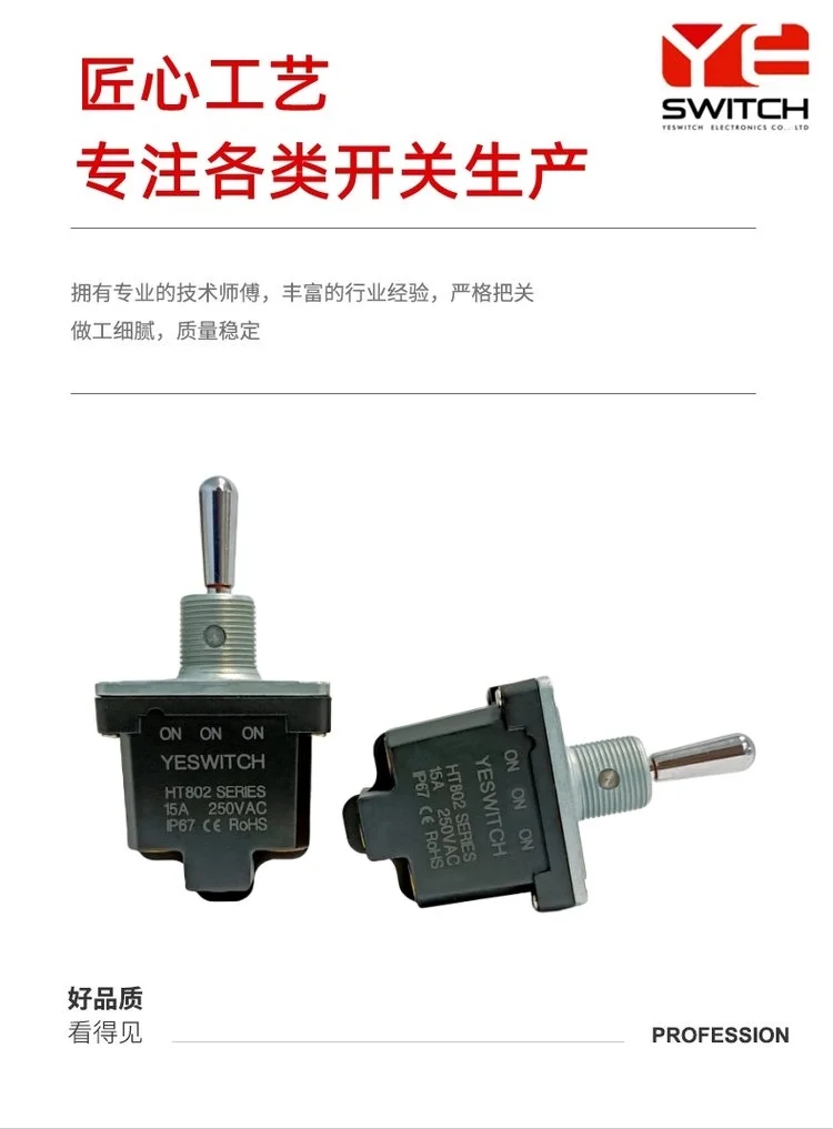 IP68防尘防水钮子开关 IP68防尘防水钮子开关