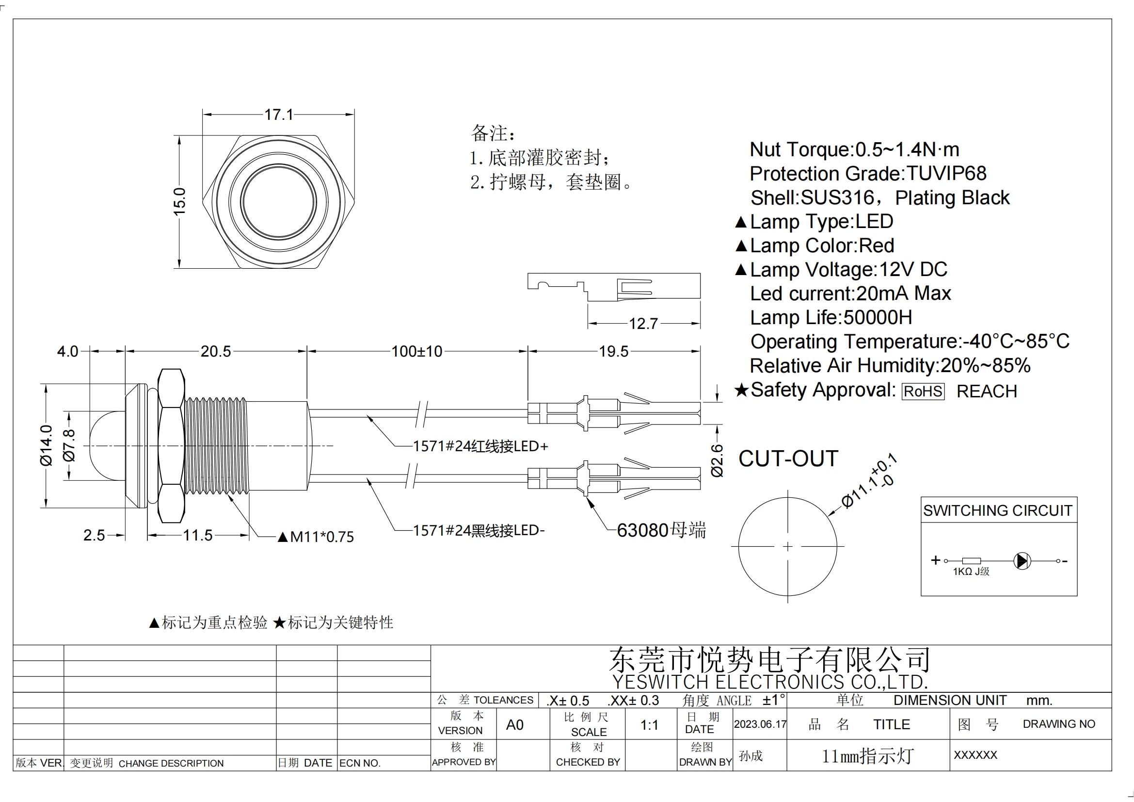 整体防尘防水指示灯