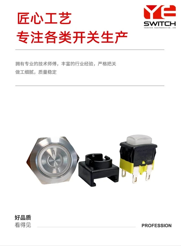 抗破坏金属按键开关 抗破坏金属按键开关