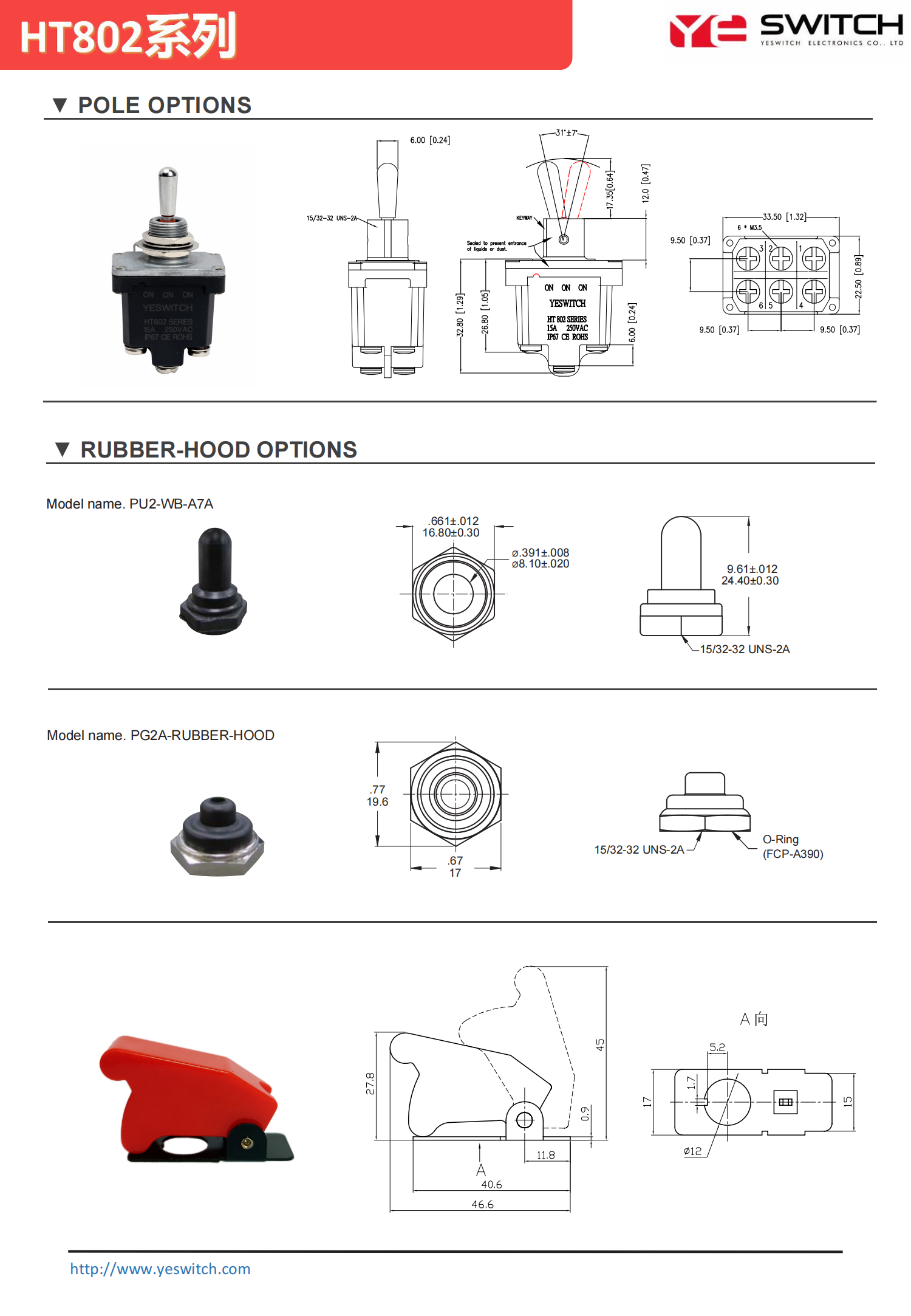 IP68带锁摇头开关 IP68带锁摇头开关
