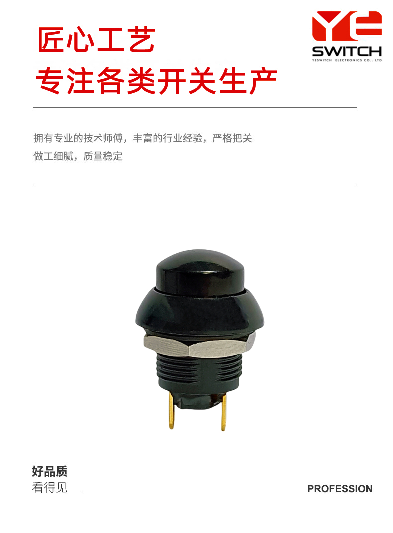 汽车船舶专用开关