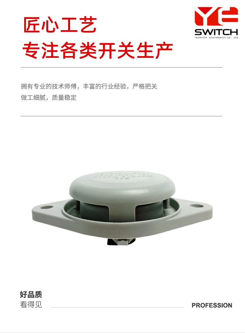 座椅开关 座椅开关