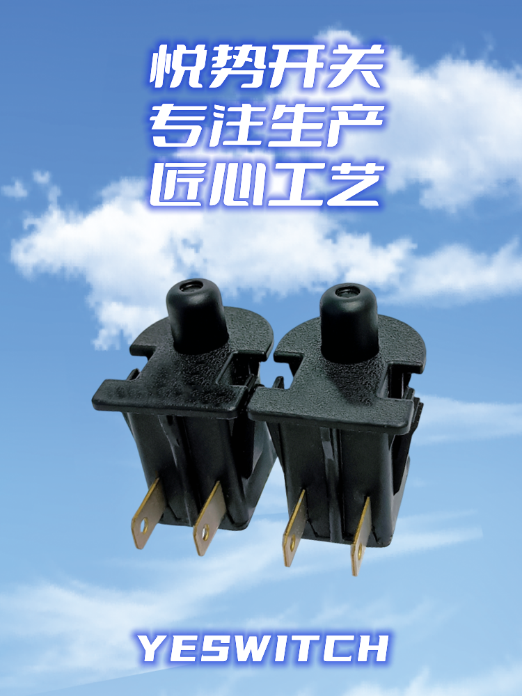 常闭座椅开关 常闭座椅开关