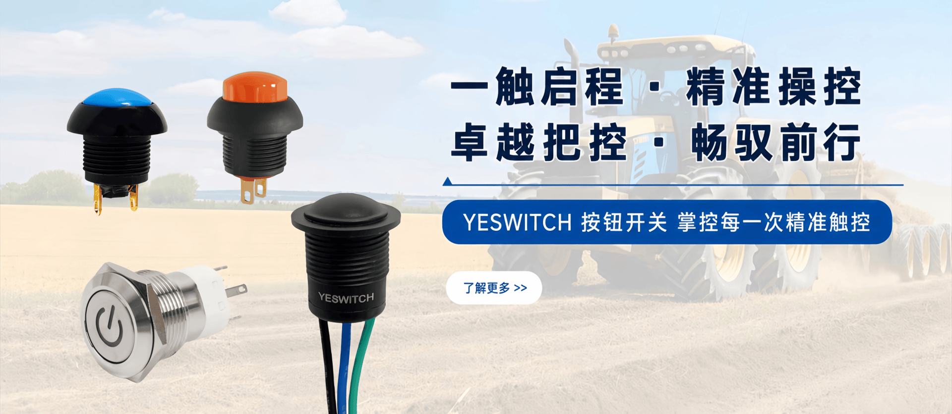 防水按键开关