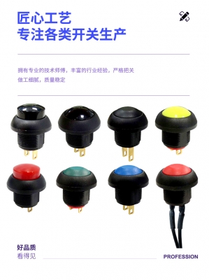 全密封防水开关和局部密封防水开关区别?